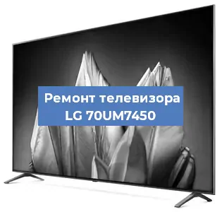 Замена антенного гнезда на телевизоре LG 70UM7450 в Воронеже
